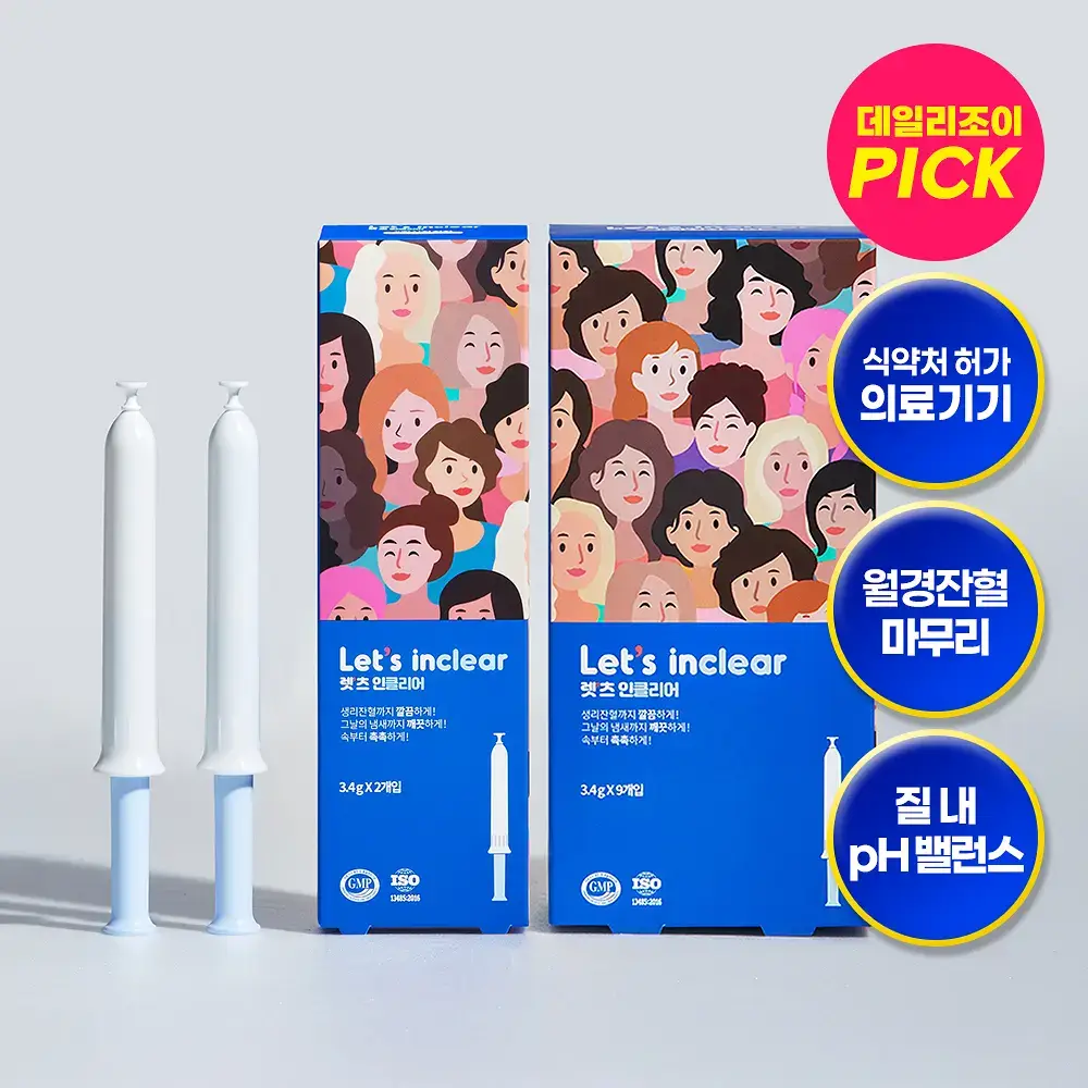[의료기기] 렛츠인클리어 질세정기 2종 택1 (렛츠인클리어 2P / 렛츠인클리어 9P)